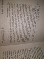 Лот: 25797915. Фото: 2. озю..вбю..(10923106) Дампир. Дитя... Литература, книги