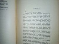 Лот: 23706106. Фото: 16. Собрание сочинений Н.Н.Златовратского...
