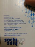 Лот: 10917781. Фото: 4. Символ олимпиады 2014 года. Красноярск