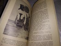 Лот: 16977459. Фото: 5. Евер Й. Звериные тропы и птичьи...