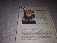 Лот: 21421167. Фото: 9. (1092368)Носович Александр. Почему...