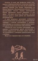 Лот: 13139169. Фото: 2. Гриневский Александр - Истории... Хобби, туризм, спорт
