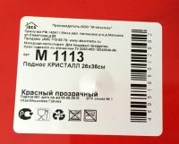 Лот: 6970446. Фото: 5. 🌺 Поднос IDEA 26 х 36 см пластиковый...