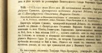 Лот: 17349165. Фото: 14. Решения гражданского кассационного...