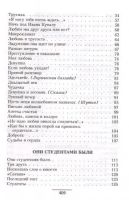 Лот: 11194151. Фото: 3. Эдуард Асадов "Что такое счастье... Красноярск