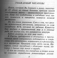 Лот: 10841740. Фото: 5. Подлесских Георгий, Терешонок...