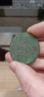 Лот: 18278817. Фото: 2. 5 копеек 1835. Монеты