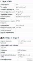 Лот: 13673475. Фото: 2. Alcatel OT-991 рабочий. Запчасти, оборудование