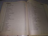 Лот: 19152825. Фото: 7. Уварова О. Кулинария по временам...