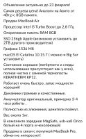 Лот: 18669466. Фото: 7. Apple MacBook Air 8/256GB/i5