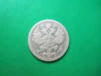 Лот: 19185596. Фото: 2. 15 копеек 1901 г. СПБ АР. Монеты