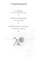 Лот: 18388552. Фото: 2. "Мой брат играет на кларнете... Детям и родителям