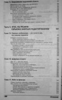 Лот: 25516905. Фото: 5. Мак-Клелланд Дик Photoshop 4 для...