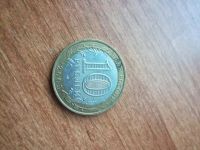 Лот: 15102115. Фото: 2. 10 рублей 2005 г Казань. СПМД... Монеты