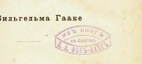 Лот: 15718667. Фото: 6. Происхождение животного мира доктора...