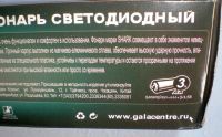 Лот: 4625272. Фото: 12. Фонарь светодиодный 19 диодов...