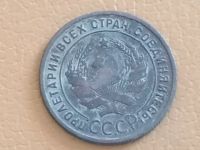 Лот: 25349745. Фото: 2. 1 копейка СССР 1924 год. Гурт... Монеты