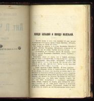 Лот: 8314470. Фото: 16. Чехов А.П. Полное собрание сочинений...