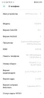 Лот: 15432295. Фото: 4. OPPO Reno Ace 8гб/128гб 90ГЦ Дисплей...