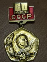 Лот: 8800242. Фото: 4. Знак 60 лет СССР 1922 - 1982... Красноярск