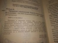 Лот: 25882489. Фото: 4. озю,вбр(5092316А) Серия: Очарование...