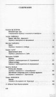 Лот: 13817837. Фото: 2. Барьер. Фантастика-размышления... Литература, книги