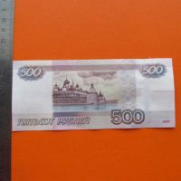 Лот: 23279749. Фото: 5. Банкнота 500 рублей РФ - Россия...