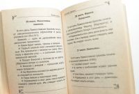 Лот: 15186044. Фото: 3. "Приметы на каждый день" / И... Красноярск