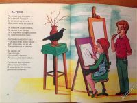 Лот: 2748480. Фото: 2. Агния Барто Мне теперь не до игрушек. Литература, книги