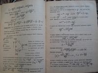 Лот: 5481613. Фото: 4. Методическое пособие по физике... Красноярск