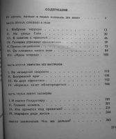 Лот: 19313949. Фото: 2. Михаил Озеров "Пулей, ядом, словом... Общественные и гуманитарные науки