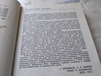 Лот: 17842055. Фото: 4. ок (09..025) Штрюбель, Г. Циммер... Красноярск