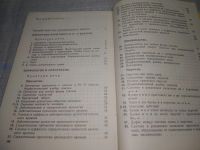 Лот: 25898469. Фото: 4. OzЮ/ВбР(4092390)Русский язык... Красноярск