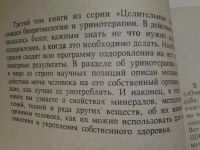 Лот: 5140683. Фото: 2. Г.П. Малахов, Целительные силы... Медицина и здоровье