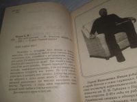 Лот: 25358961. Фото: 2. (4092352)Кто твой суженый, Попов... Литература, книги