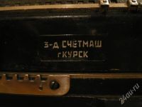 Лот: 731038. Фото: 2. арифмометр феликс. Антиквариат