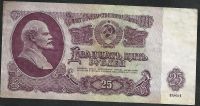 Лот: 6961867. Фото: 2. 25 рублей 1961 г. Банкноты