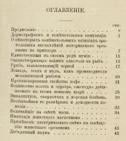 Лот: 15295999. Фото: 4. Эльпе. Калейдоскоп из области... Красноярск