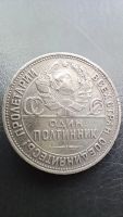 Лот: 21587190. Фото: 2. Один полтинник 1924 года ПЛ 50... Монеты