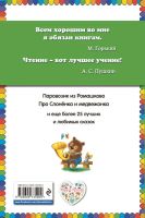 Лот: 8119097. Фото: 2. Книги мои друзья. Цыферов Г.М... Детям и родителям