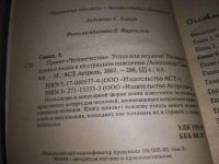 Лот: 20862856. Фото: 2. (21023) Проект "Человечество... Общественные и гуманитарные науки