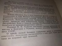 Лот: 15881394. Фото: 2. Кузнецов П.Г., Маршал Толбухин... Литература, книги