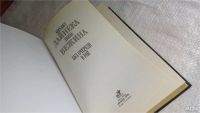 Лот: 8188868. Фото: 2. Без очереди в рай, М.Дайнека... Литература, книги