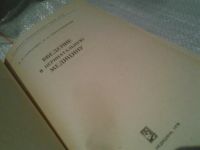 Лот: 6416566. Фото: 2. Введение в перинатальную медицину... Медицина и здоровье