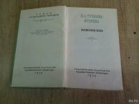 Лот: 13706505. Фото: 2. книга Тучкова Огарева Воспоминания. Антиквариат