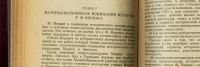 Лот: 16296237. Фото: 5. А.Гагарин. Франц Меринг и его...