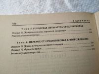 Лот: 18796245. Фото: 7. Олег Федотов, История западно-европейской...