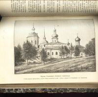 Лот: 14733526. Фото: 19. Исторический вестник * 1897 год...