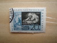 Лот: 21422465. Фото: 3. Ретро Марка: ПОЧТА СССР. Всесоюзная... Красноярск