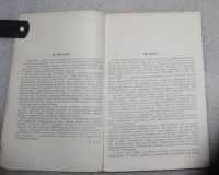 Лот: 23560981. Фото: 5. Панов Д. Ю. Счётная линейка. Физико-математическая...